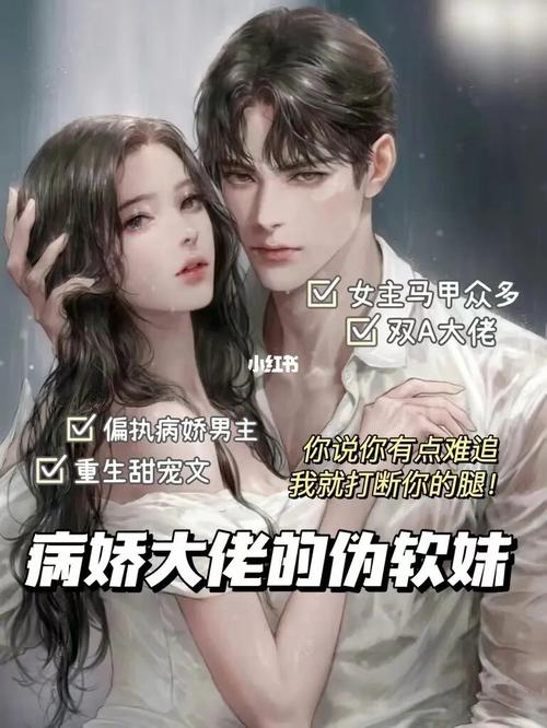 男主特别强大的甜宠文(推荐15本男主宠妻狂魔占有欲爆棚的小甜文)