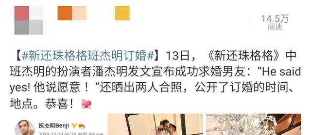 还珠剧组两年重聚八次（新还珠男星官宣结婚）(1)
