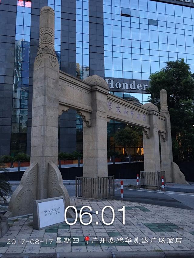 华南理工大学五山校区官方宣传(博学慎思明辨笃行)(18)