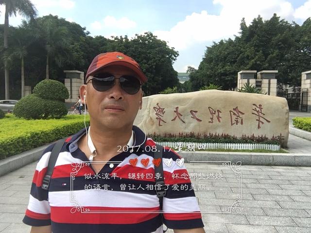 华南理工大学五山校区官方宣传(博学慎思明辨笃行)(3)