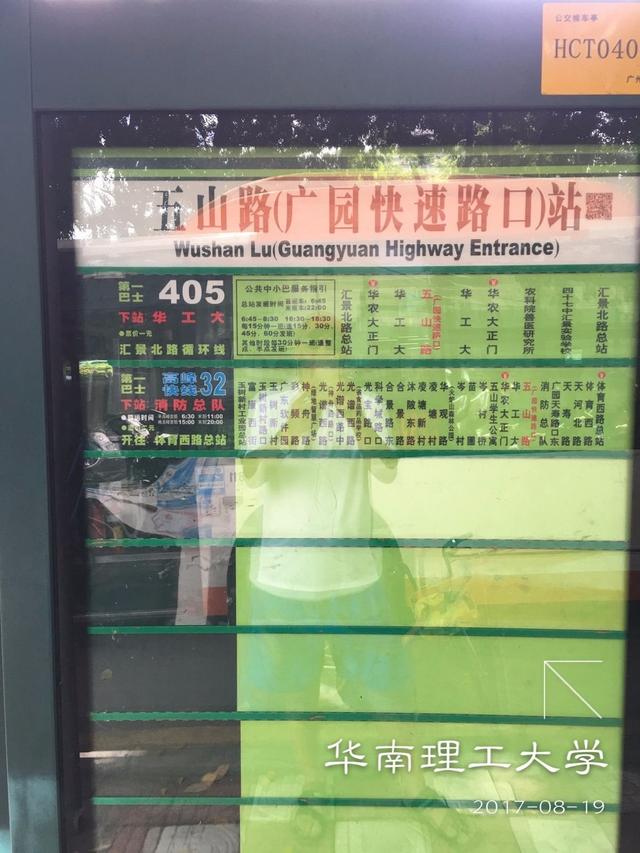 华南理工大学五山校区官方宣传(博学慎思明辨笃行)(4)