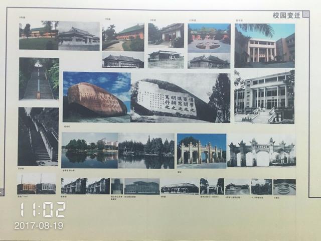 华南理工大学五山校区官方宣传(博学慎思明辨笃行)(11)