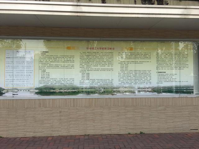 华南理工大学五山校区官方宣传(博学慎思明辨笃行)(14)