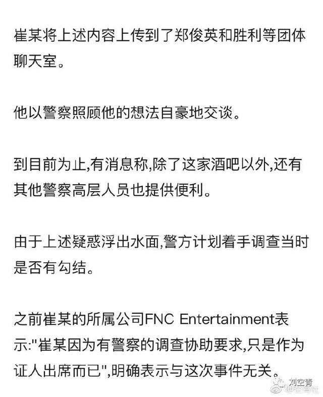 韩国李胜利事件最新消息(因为李胜利拉皮条)(31)