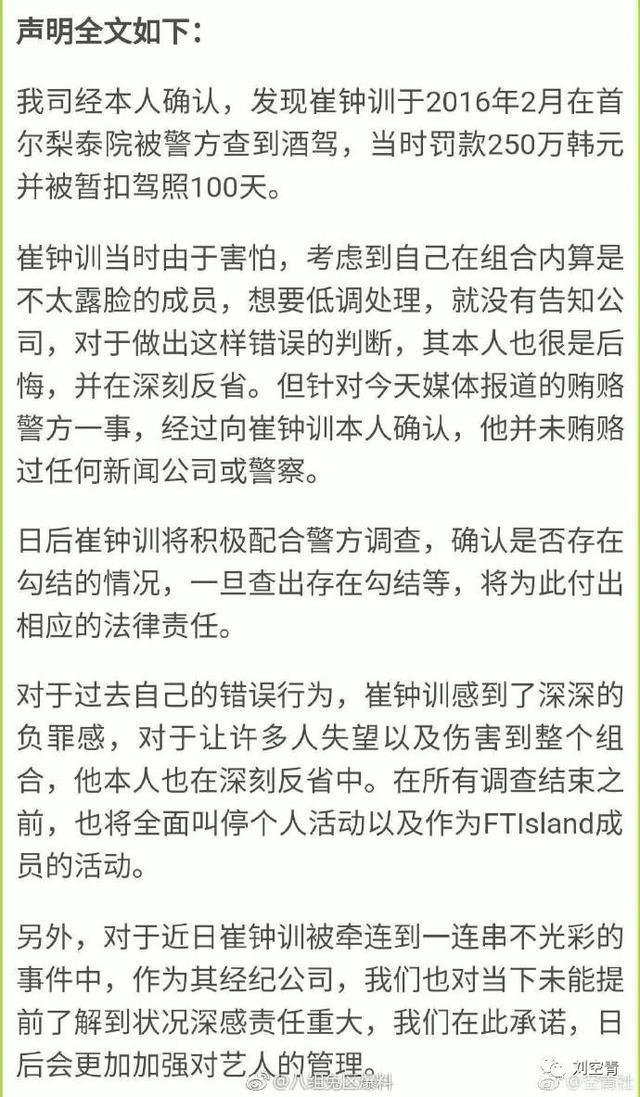 韩国李胜利事件最新消息(因为李胜利拉皮条)(35)