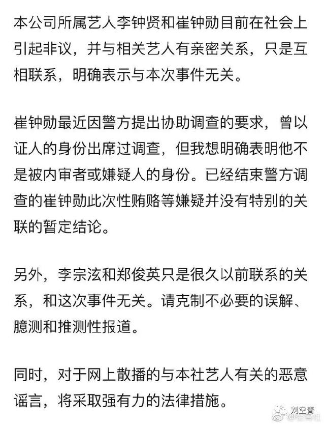 韩国李胜利事件最新消息(因为李胜利拉皮条)(18)