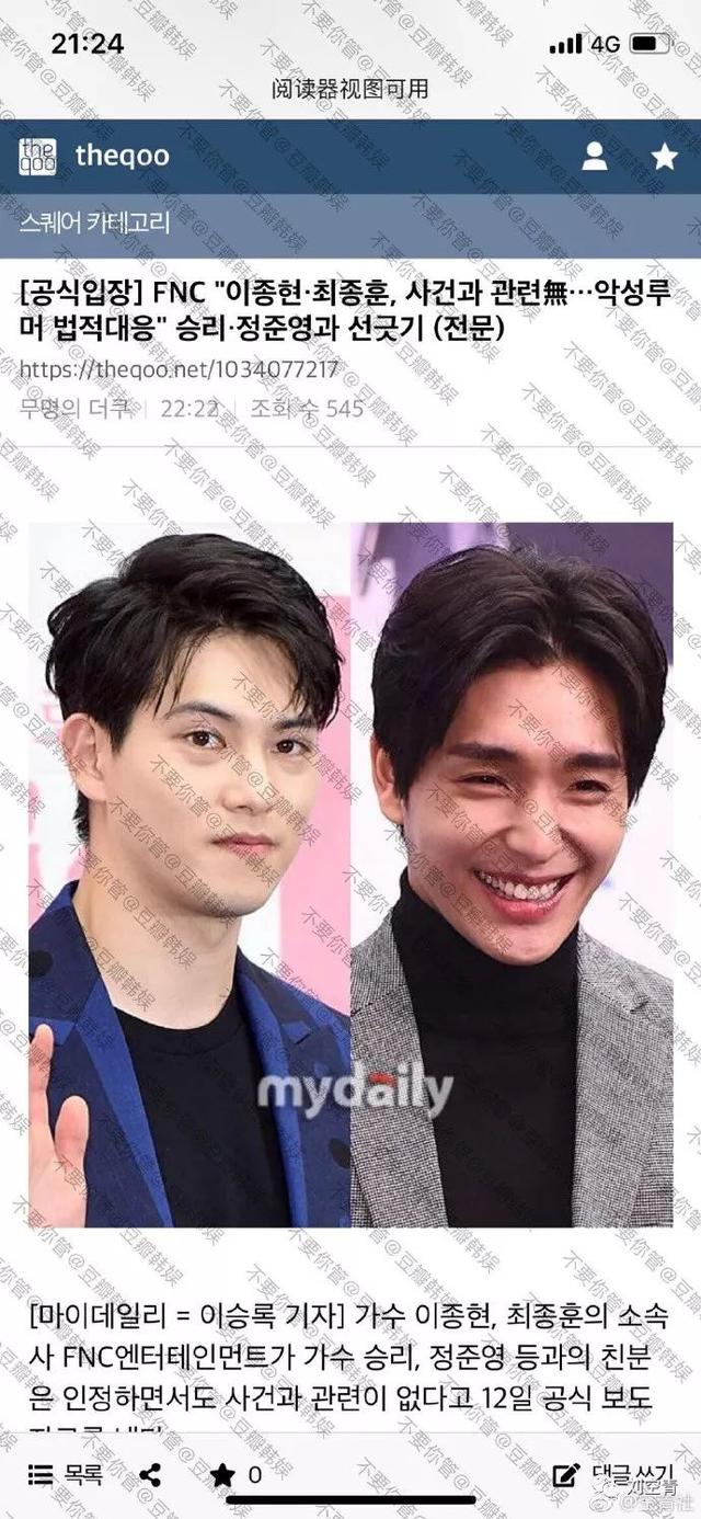 韩国李胜利事件最新消息(因为李胜利拉皮条)(20)