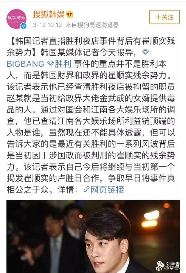 韩国李胜利事件最新消息(因为李胜利拉皮条)(50)