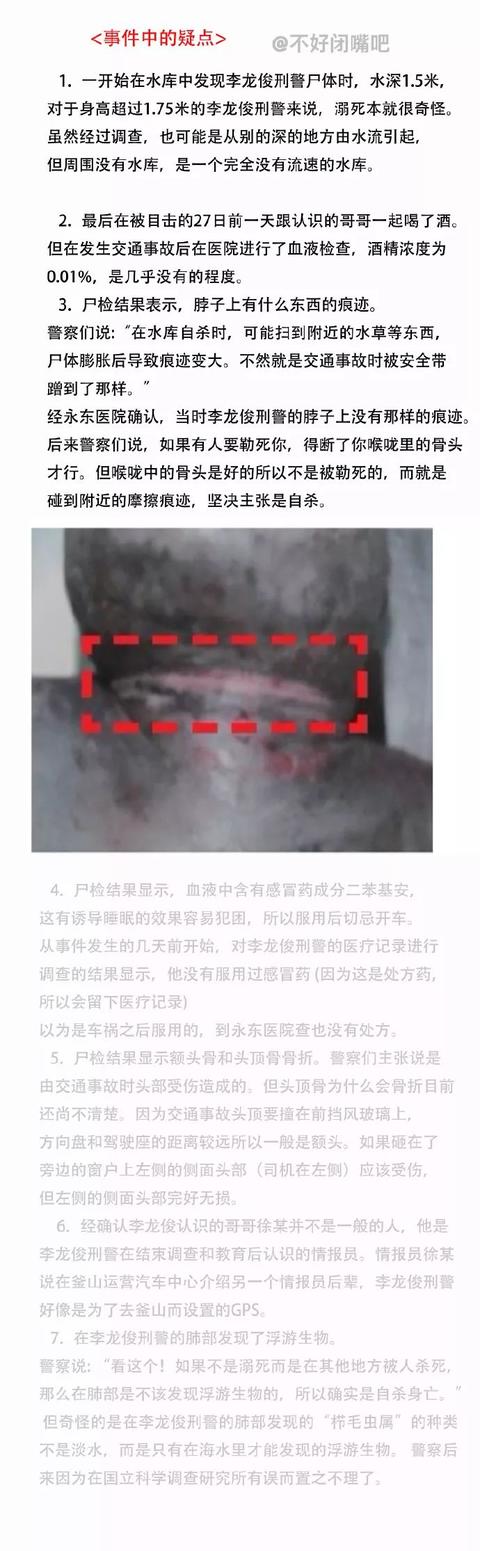 韩国李胜利事件最新消息(因为李胜利拉皮条)(53)