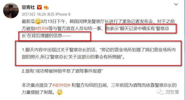 韩国李胜利事件最新消息(因为李胜利拉皮条)(28)