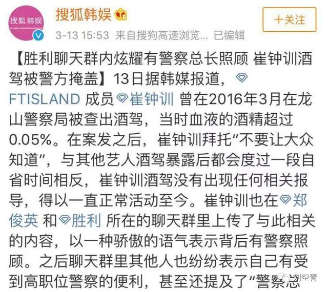 韩国李胜利事件最新消息(因为李胜利拉皮条)(32)