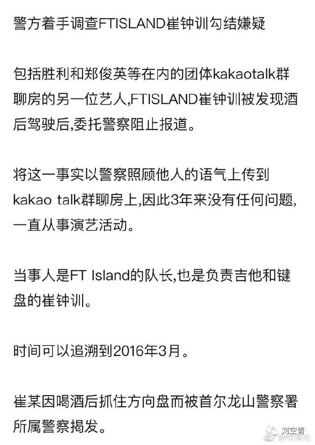 韩国李胜利事件最新消息(因为李胜利拉皮条)(29)