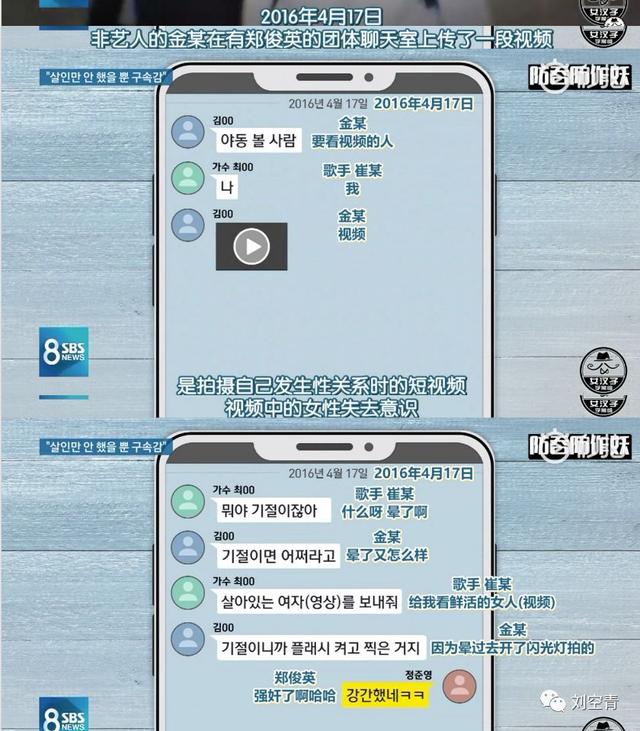 韩国李胜利事件最新消息(因为李胜利拉皮条)(23)