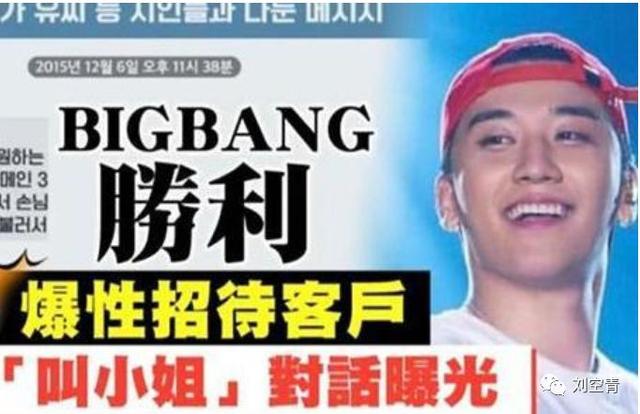 韩国李胜利事件最新消息(因为李胜利拉皮条)(38)