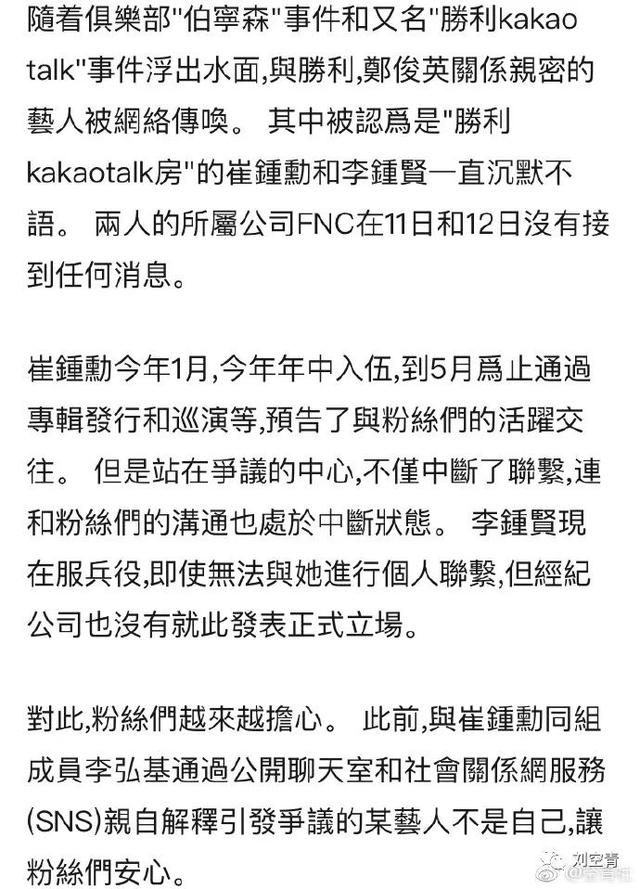 韩国李胜利事件最新消息(因为李胜利拉皮条)(19)