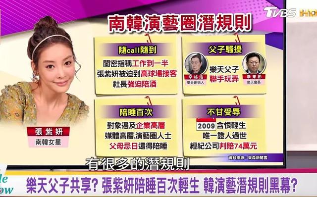 韩国李胜利事件最新消息(因为李胜利拉皮条)(45)