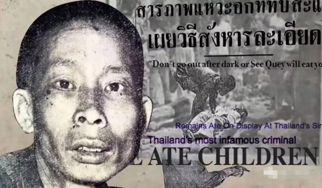 原始部落食人族真实事件(60年前的泰国食人魔)(1)