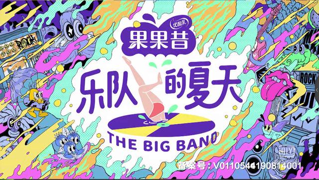 乐队的夏天巡演北京时间(聊聊乐队的夏天)(1)