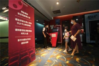 ​北京电影院关闭营业通知（西城区已有7家影院恢复营业）