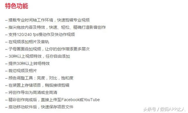 电影编辑器教程（最强大的影音制作）(7)