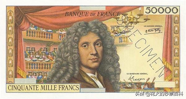 法国100元纸币收藏价格表(法国纸币上的人物你都认识吗)(11)