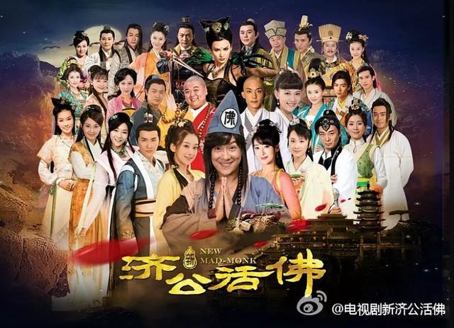 陈浩民版济公一共几部（四部电视剧三部电影）(3)