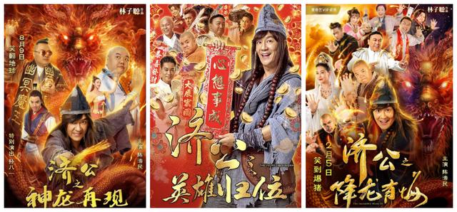 陈浩民版济公一共几部（四部电视剧三部电影）(4)