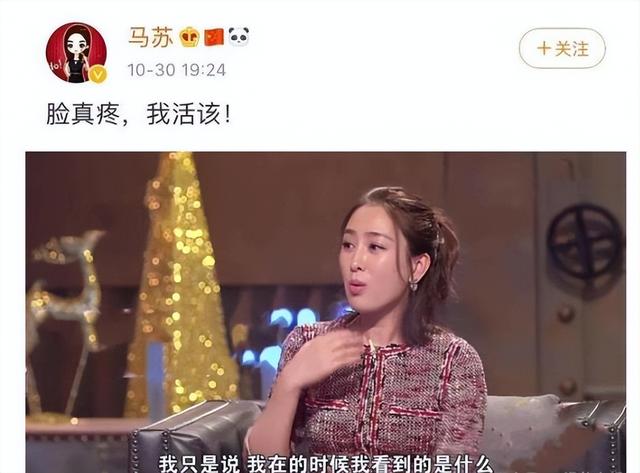 马苏最近几年发生了什么事情(从当红一线沦落到济济无名)(14)