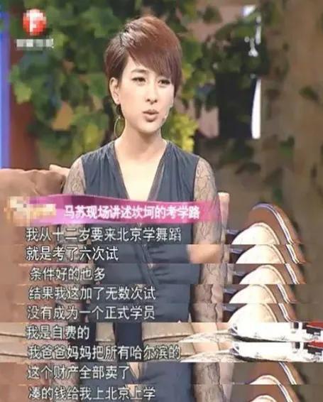 马苏什么时候和孔令辉恋爱(与孔令辉同居10年)(2)