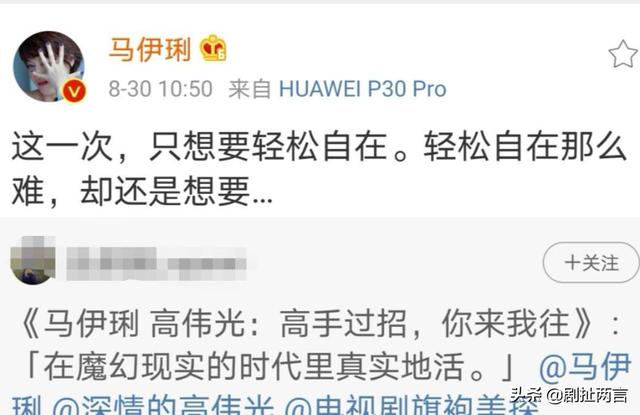 马伊琍今年的短发(马伊琍演技的分水岭)(16)