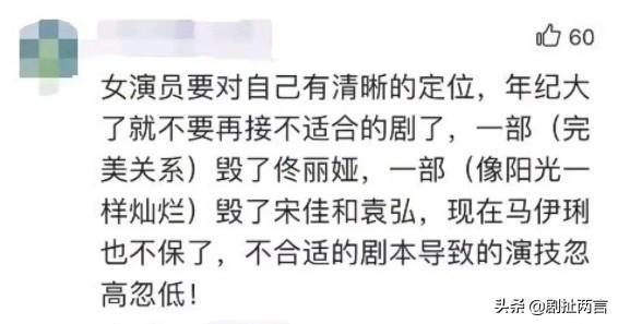 马伊琍今年的短发(马伊琍演技的分水岭)(10)