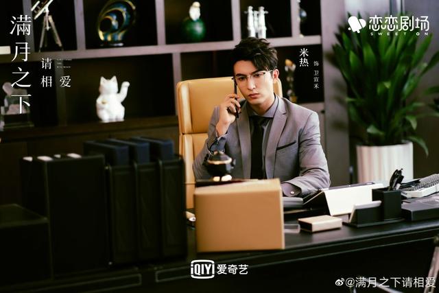 米热饰演的电视剧（米热演过哪些角色）(18)