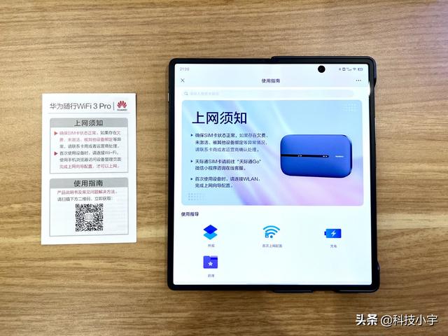 华为5g随行wifi pro使用感受（华为随身WiFi3Pro上手评测）(10)