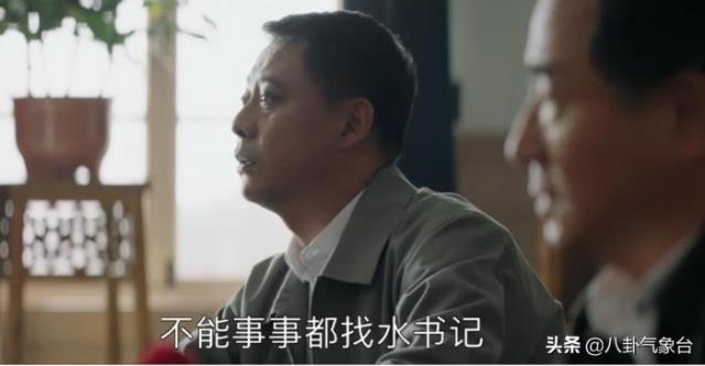 大江大河2结局（大结局宋运辉不管水书记死活）(6)