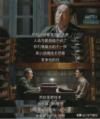 大江大河2结局（大结局宋运辉不管水书记死活）(7)