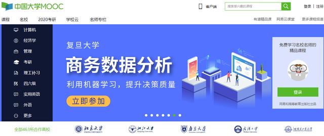 好的在线学习课程（盘点十大在线课程网站）(7)