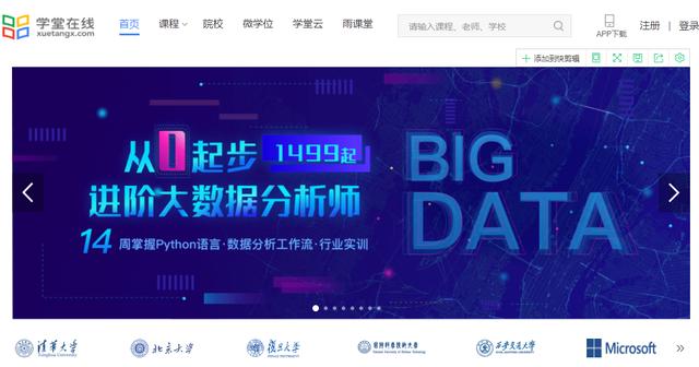 好的在线学习课程（盘点十大在线课程网站）(6)