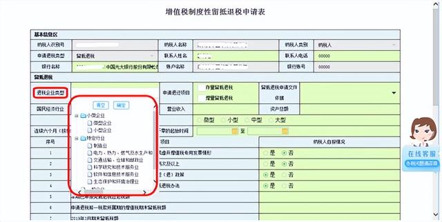 退税详细操作流程（退税这样操作）(5)