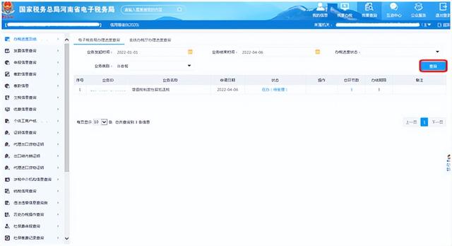 退税详细操作流程（退税这样操作）(14)