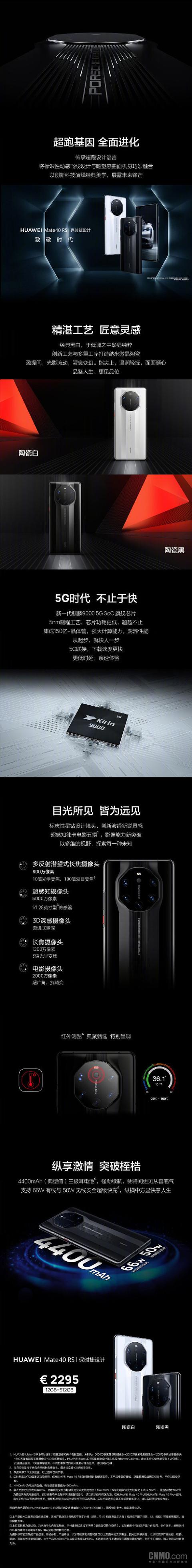 保时捷手机图片及价格（一图了解华为Mate40RS保时捷版）(1)