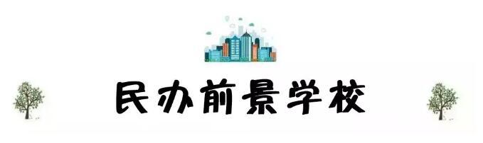 昆山哪所中学最好（昆山30所顶尖中学大曝光）(103)