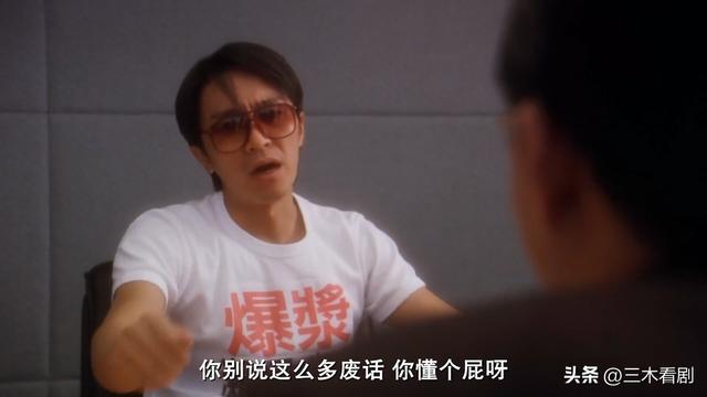 食神周星驰血泪史（周星驰食神深度解析4）(25)