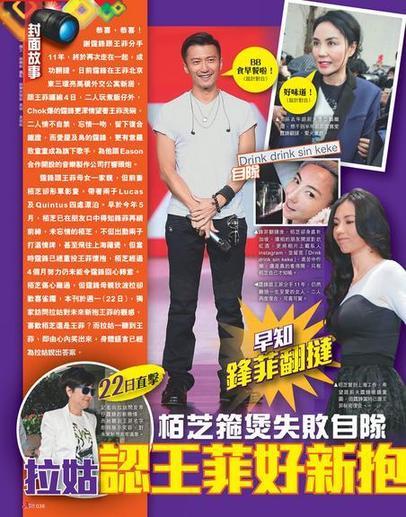 唐一菲回忆凌潇肃姚晨离婚事件(唐一菲有孕凌潇肃年底当爹)(9)