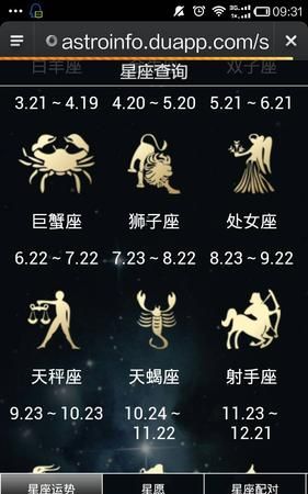 星座是按阳历还是阴历算:个人星座是按阳历算还是阴历算的