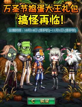 dnf万圣节活动有什么内容（DNF一目了然10月18号万圣节活动全指南）(2)