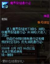 dnf万圣节活动有什么内容（DNF一目了然10月18号万圣节活动全指南）(26)