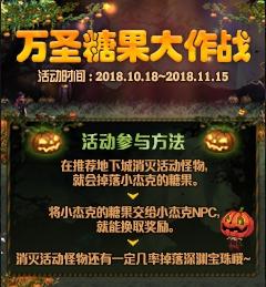 dnf万圣节活动有什么内容（DNF一目了然10月18号万圣节活动全指南）(14)