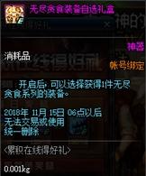 dnf万圣节活动有什么内容（DNF一目了然10月18号万圣节活动全指南）(30)