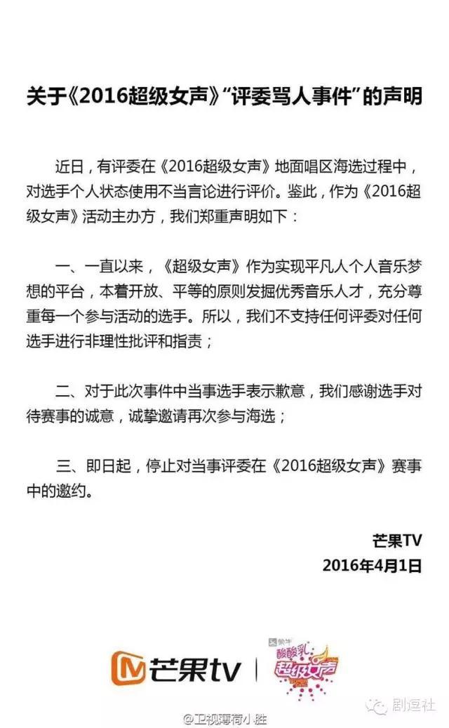 柯以敏大骂选手的节目（柯以敏超女骂人并道歉）(2)