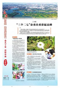 ​郑二的第十年系列（见郑十年）